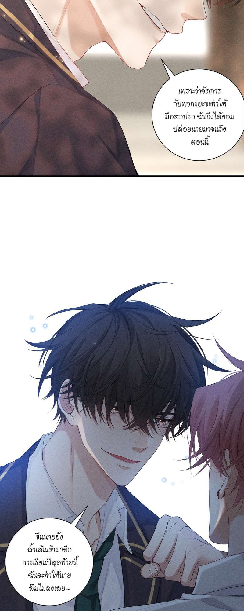 เกมรักต้องห้าม 69 13
