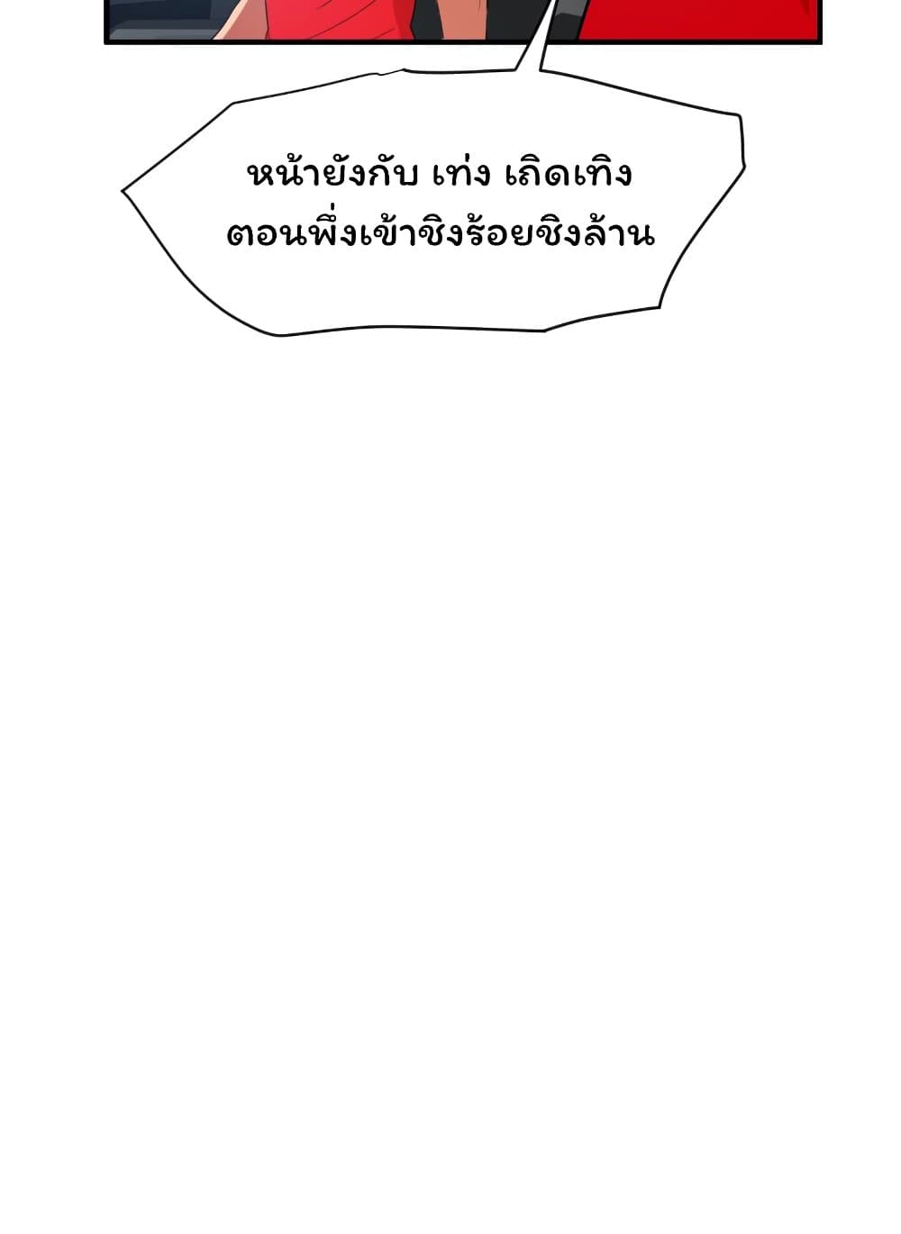 Lightning Rod 30 (12)