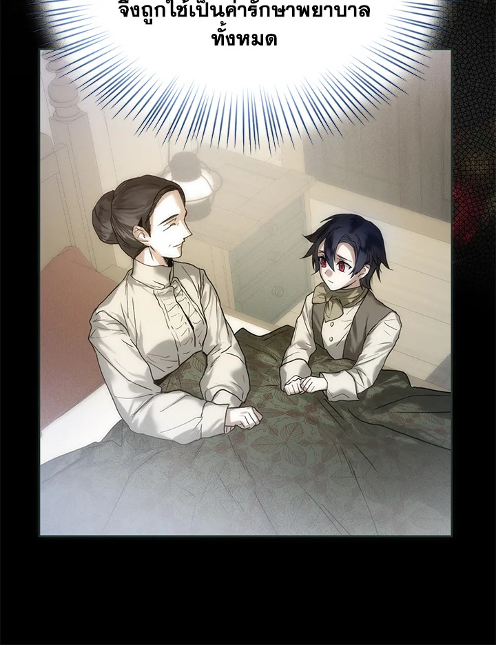 Royal Marriage 14 09