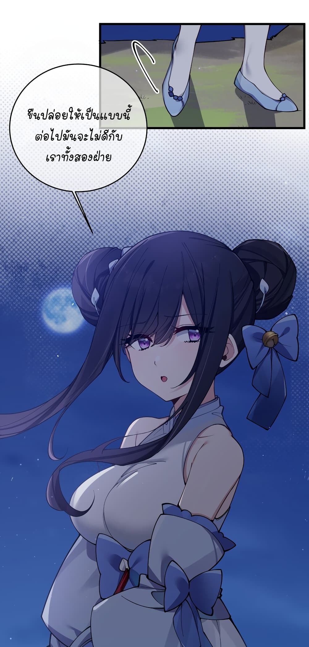 Fake Girlfriend My Fault แฟนปลอมแล้วไงความผิดฉันเหรอยะ!!! 77 (31)