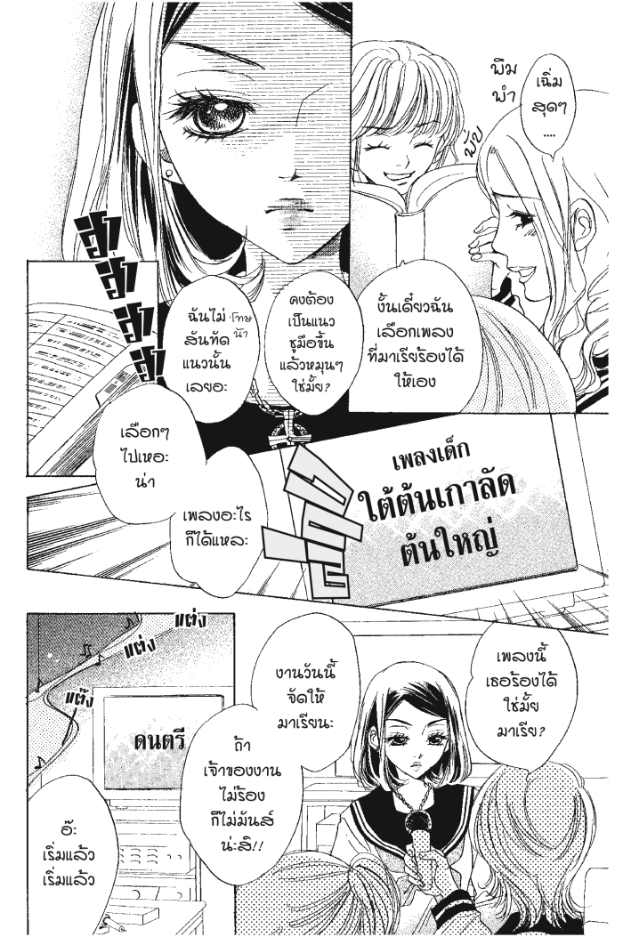 A Devil and Her Love Song 3 (14)