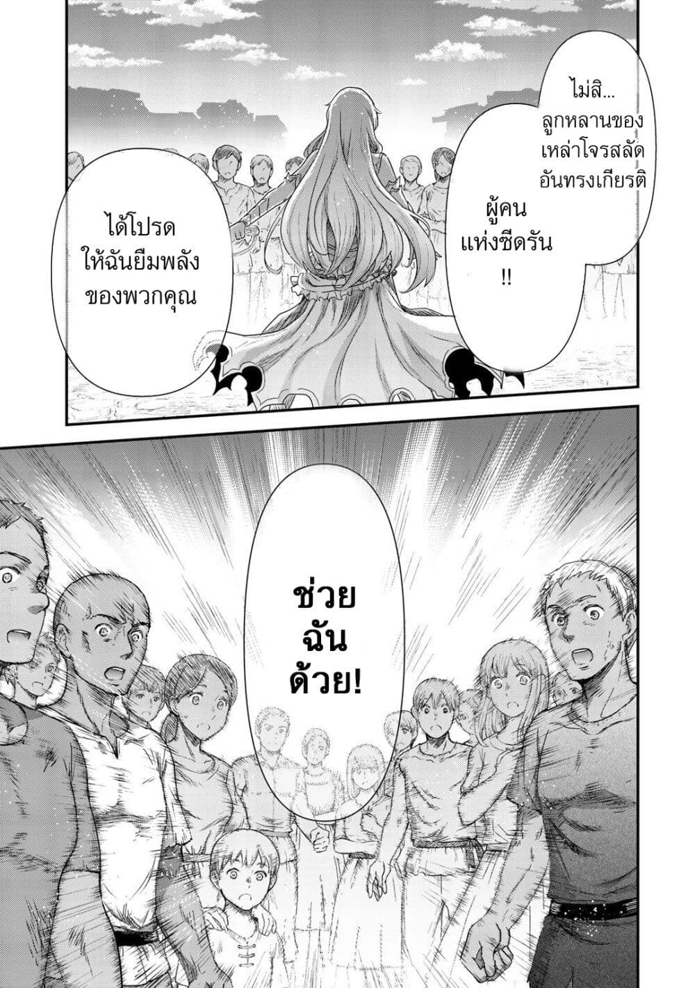 Tensei Shitara Ken deshita 52 19