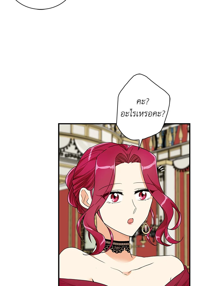 I Became the Villain's Mother 63 47