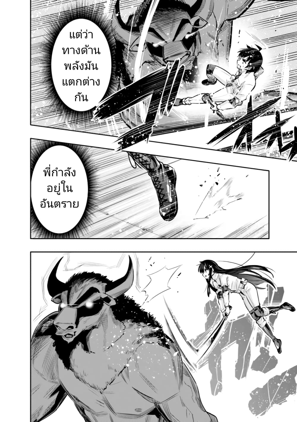 Chikashitsu Dungeon 15 06