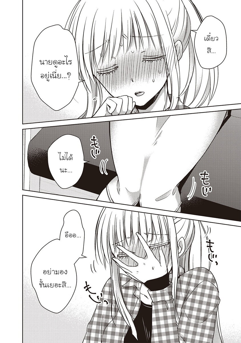 Mijuku na Futari de Gozaimasu ga 17 12