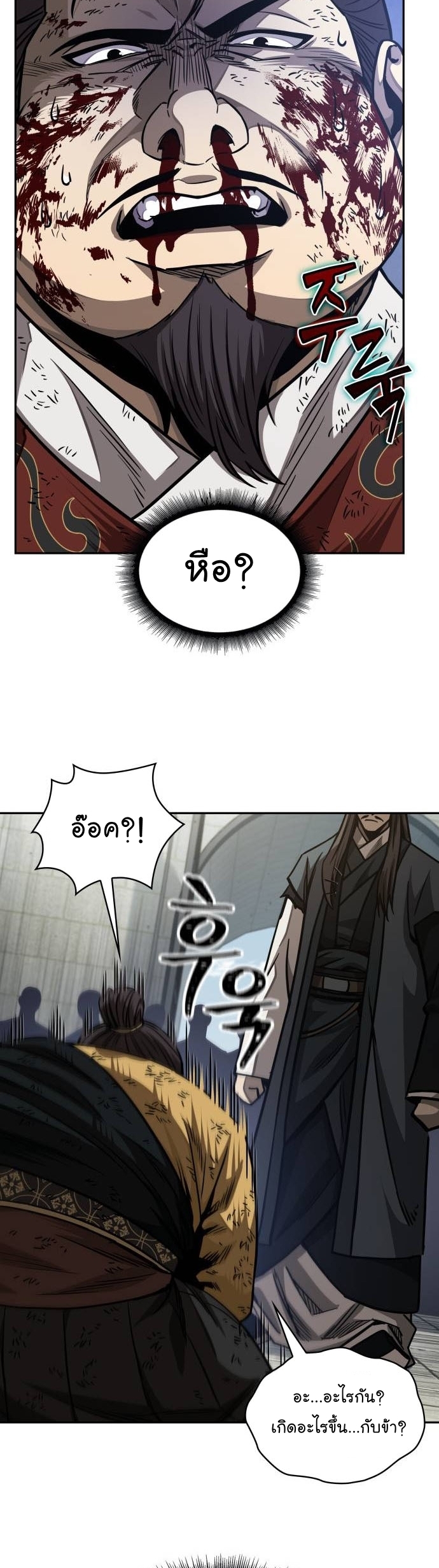 Nano Machine Wei Manga Manwha 184 (22)