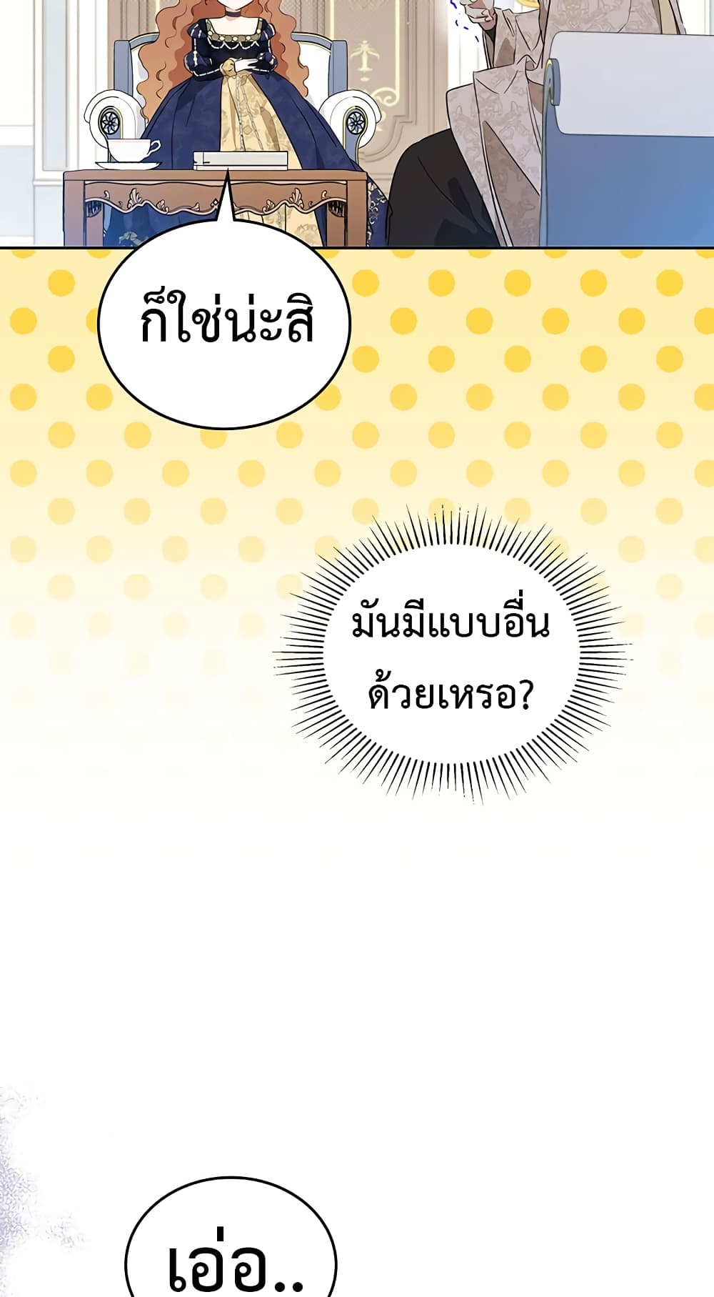 In This Life, I Will Be the Lord 103 03