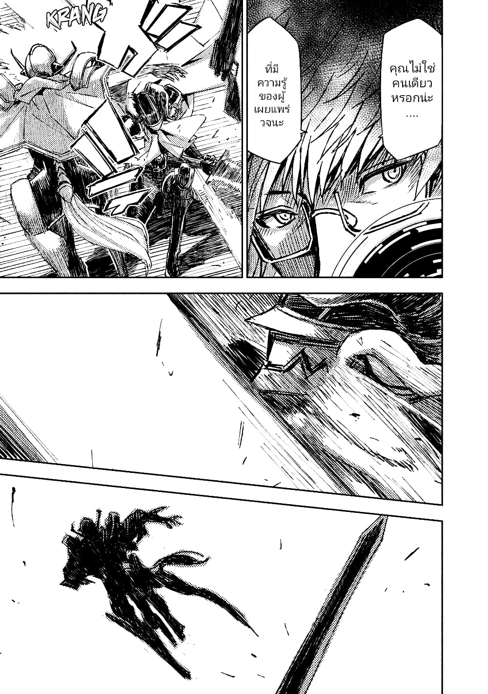 The Sky Prison Avalon ตอนที่ 9 (27)
