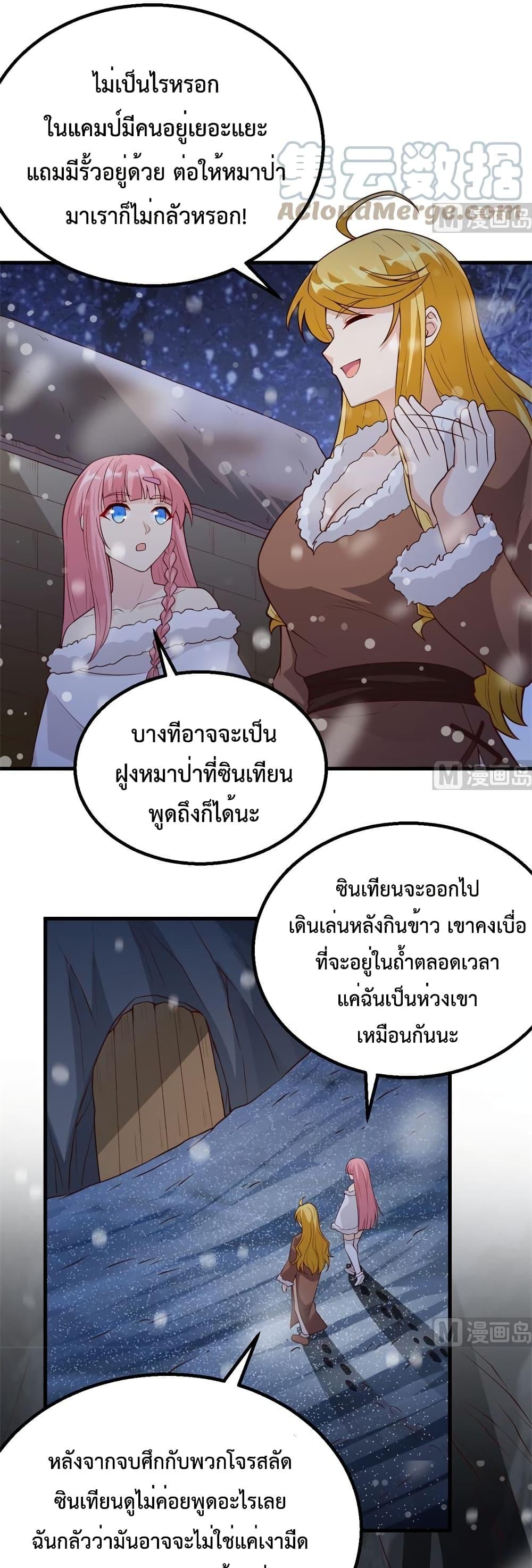 Survive on a Deserted Island with Beautiful Girls ตอนที่ 122 (10)