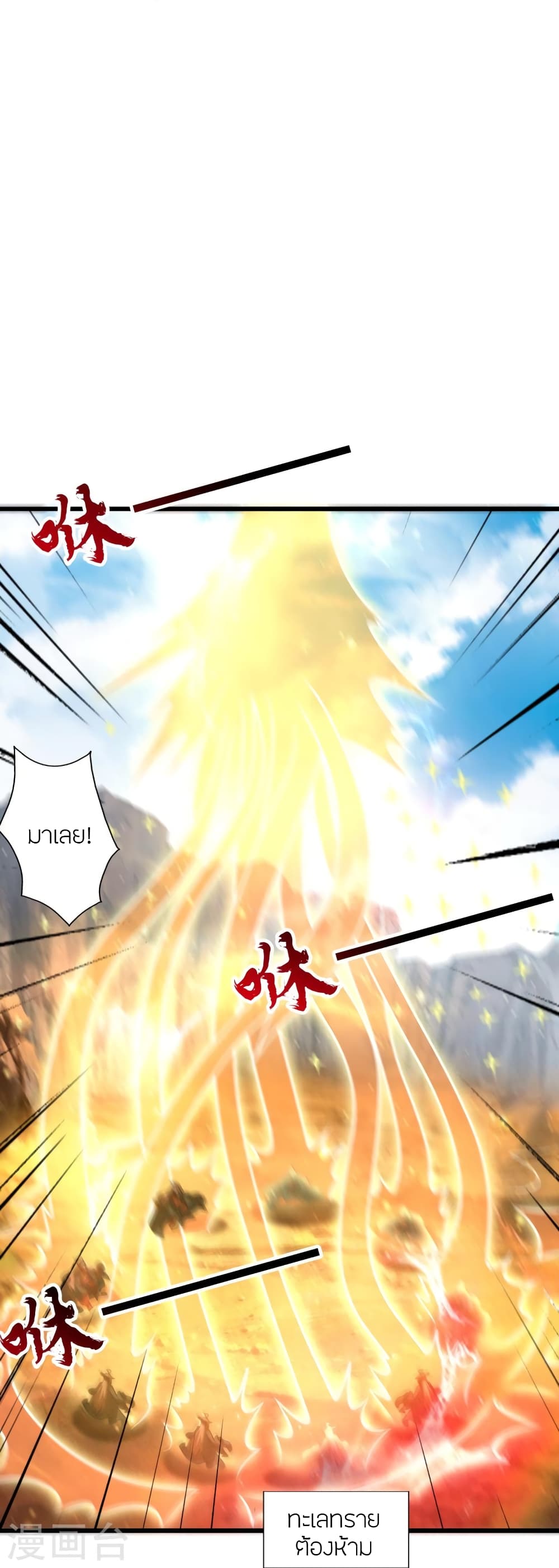 Banished Disciple’s Counterattack ราชาอมตะผู้ถูกขับไล่ ตอนที่ 435 (51)