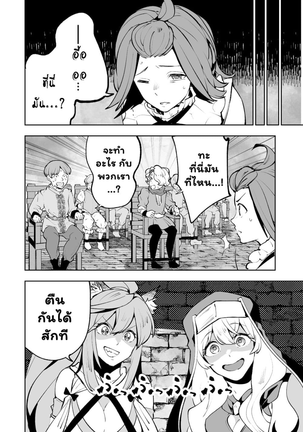 Teihen Ryoushu No Kanchigai Eiyuutan 31.2 05