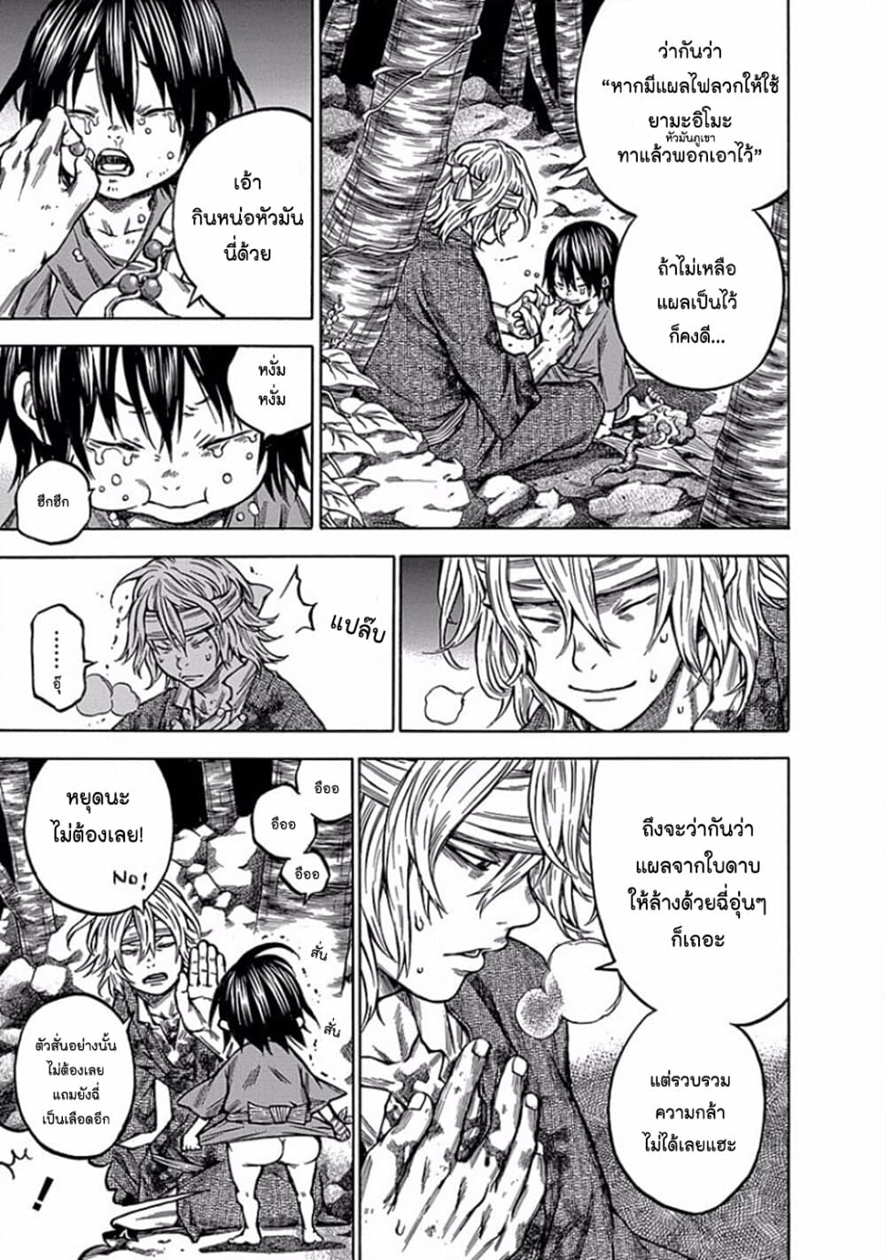Ateya no Tsubaki 106 17