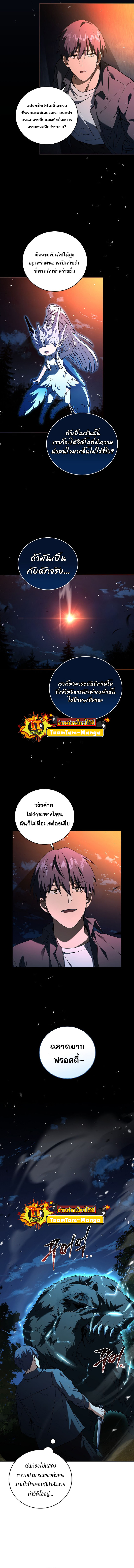 Return Of Frozen Player 85 3 6 25660009