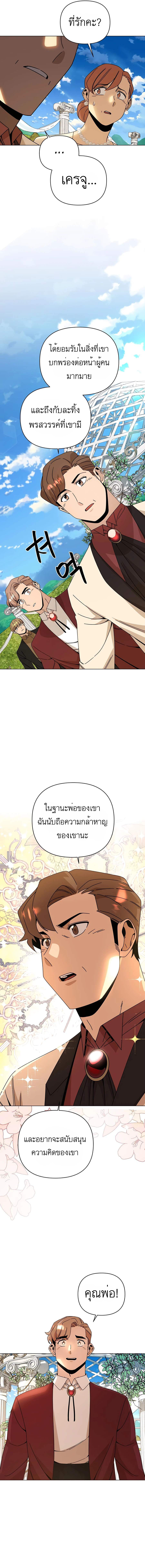 I’ll Resign And Have A Fresh Start In This World 45 11