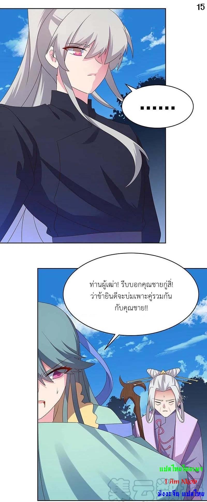 Above All Gods ตอนที่ 233 (16)