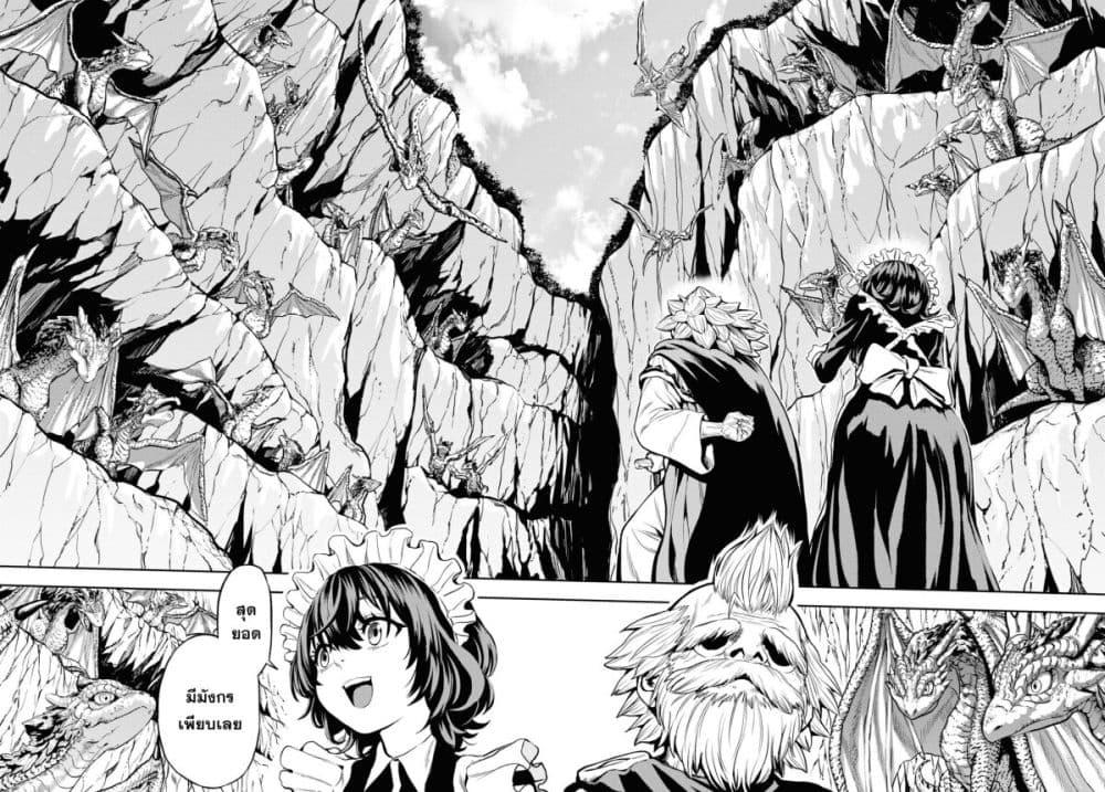 Oibore Yuusha no Isekaigo 3 12