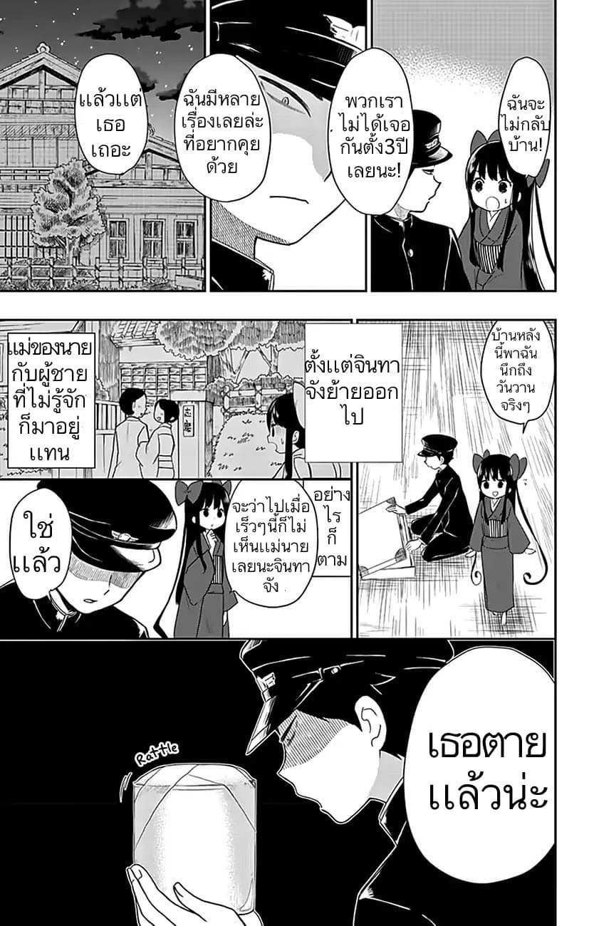 Shouwa Otome Otogibanashi เรื่องเล่าของสาวน้อย ยุคโชวะ ตอนที่ 3 (5)