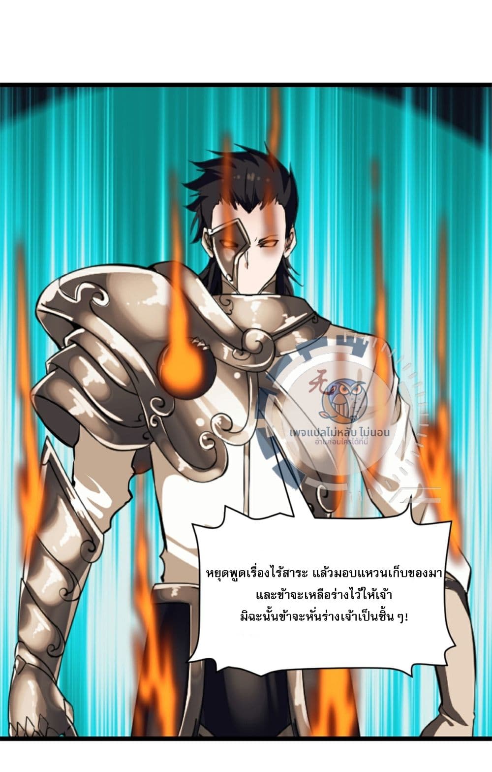 The Ultimate Invincible Killer ตอนที่ 7 (13)
