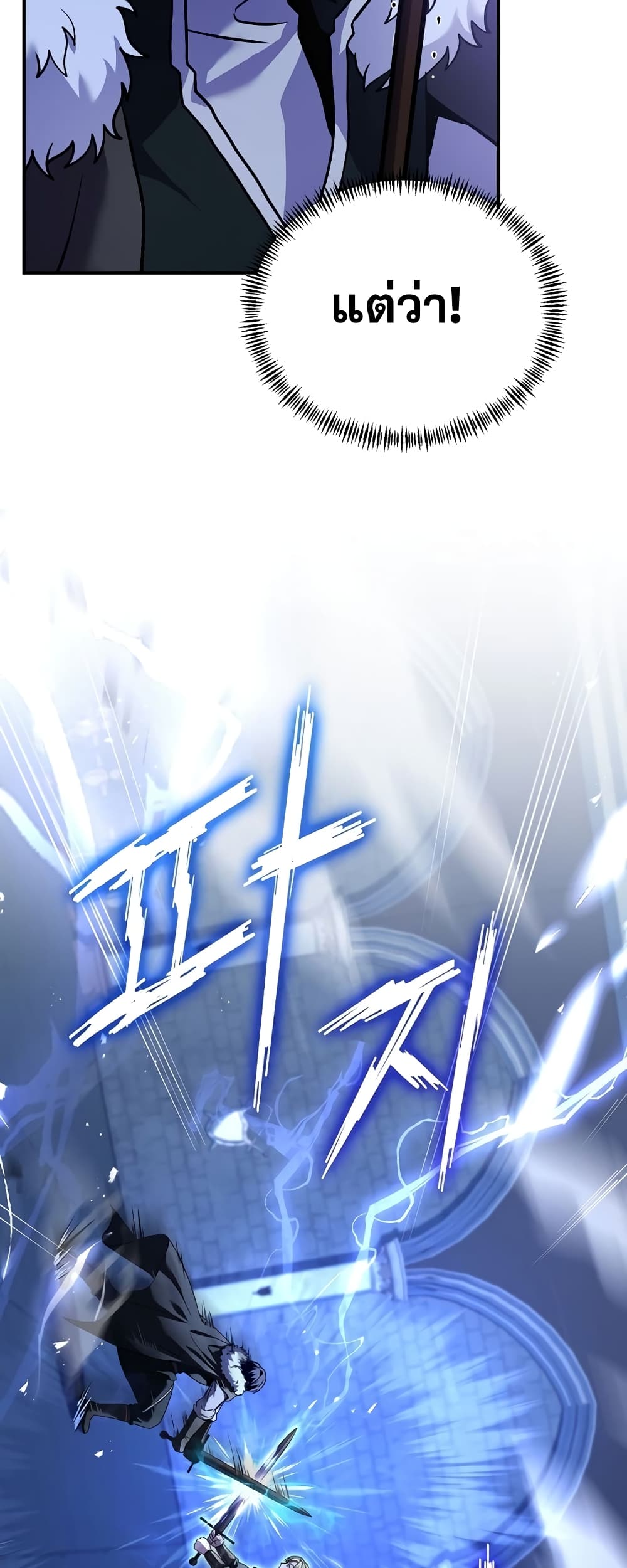 The Rebirth of an 8th Circled Mage 114 (10)