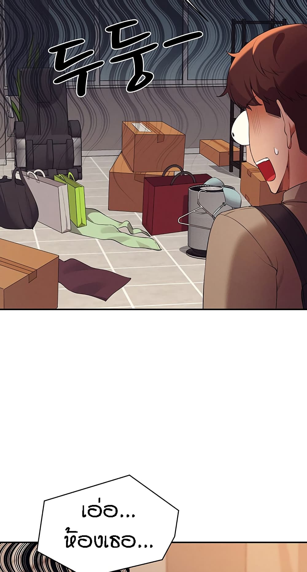 Is There No Goddess in My College ตอนที่ 75 (26)