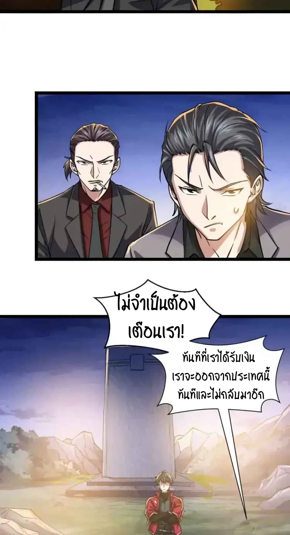 Resurrection of Reiki – Awakening of the God Slaying Eye ตอนที่ 1 (27)