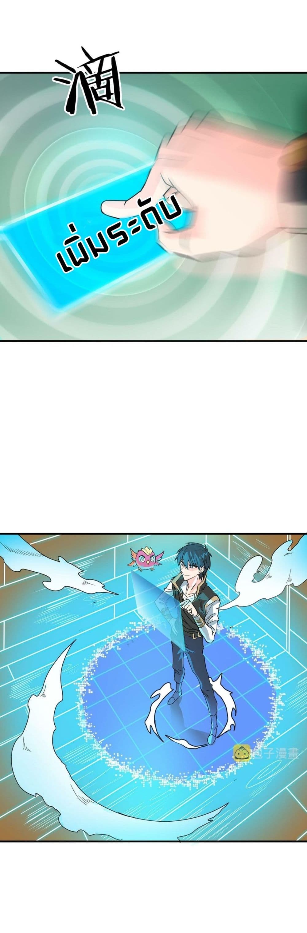 Global Killing Awakening SSS Level Talent At The Beginning! ตอนที่ 33 (23)