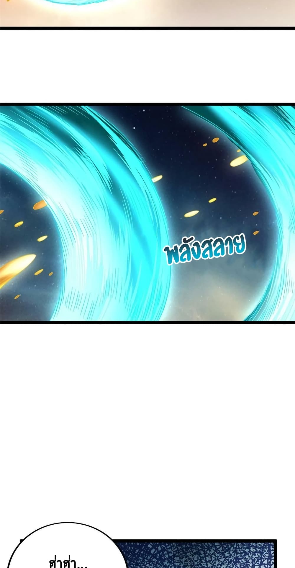 I Have 999 Skills ตอนที่ 169 (3)