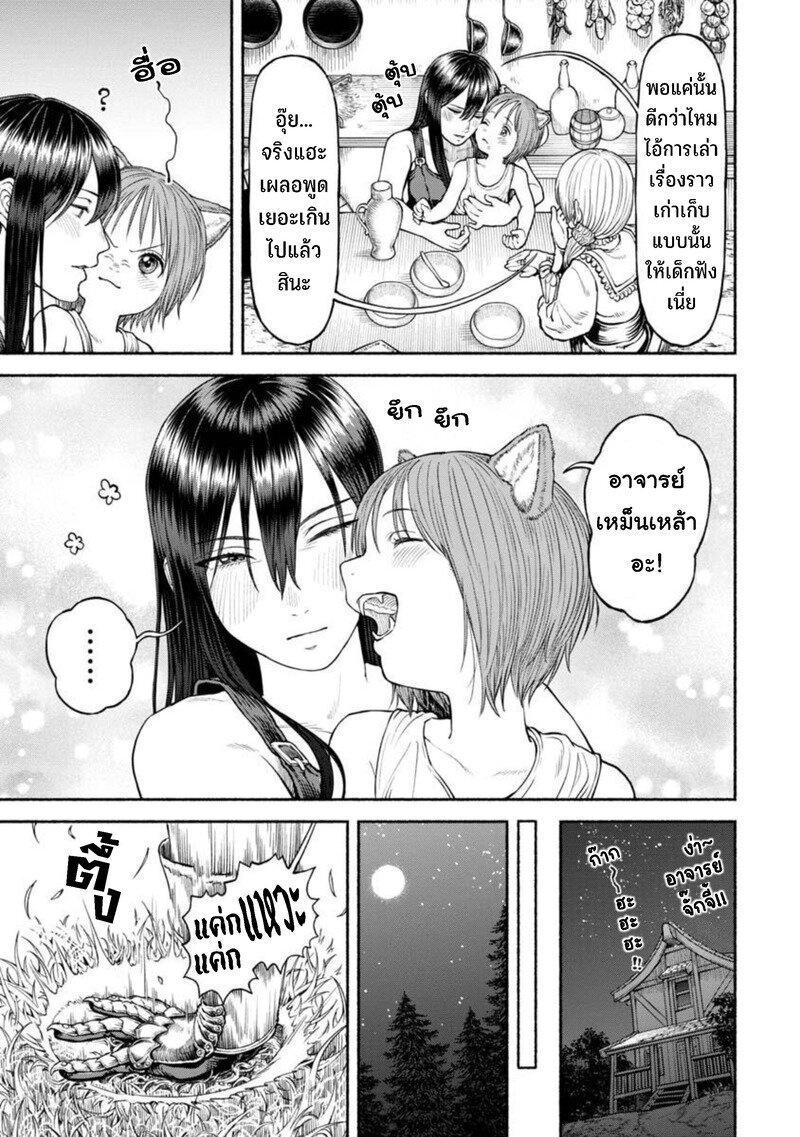 Onna kishi to Kemomimi no Ko 31 (16)
