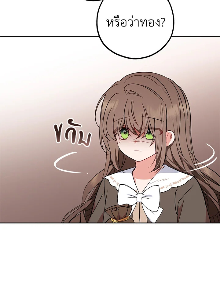 The Villainess Is Shy in Receiving Affection 14 046