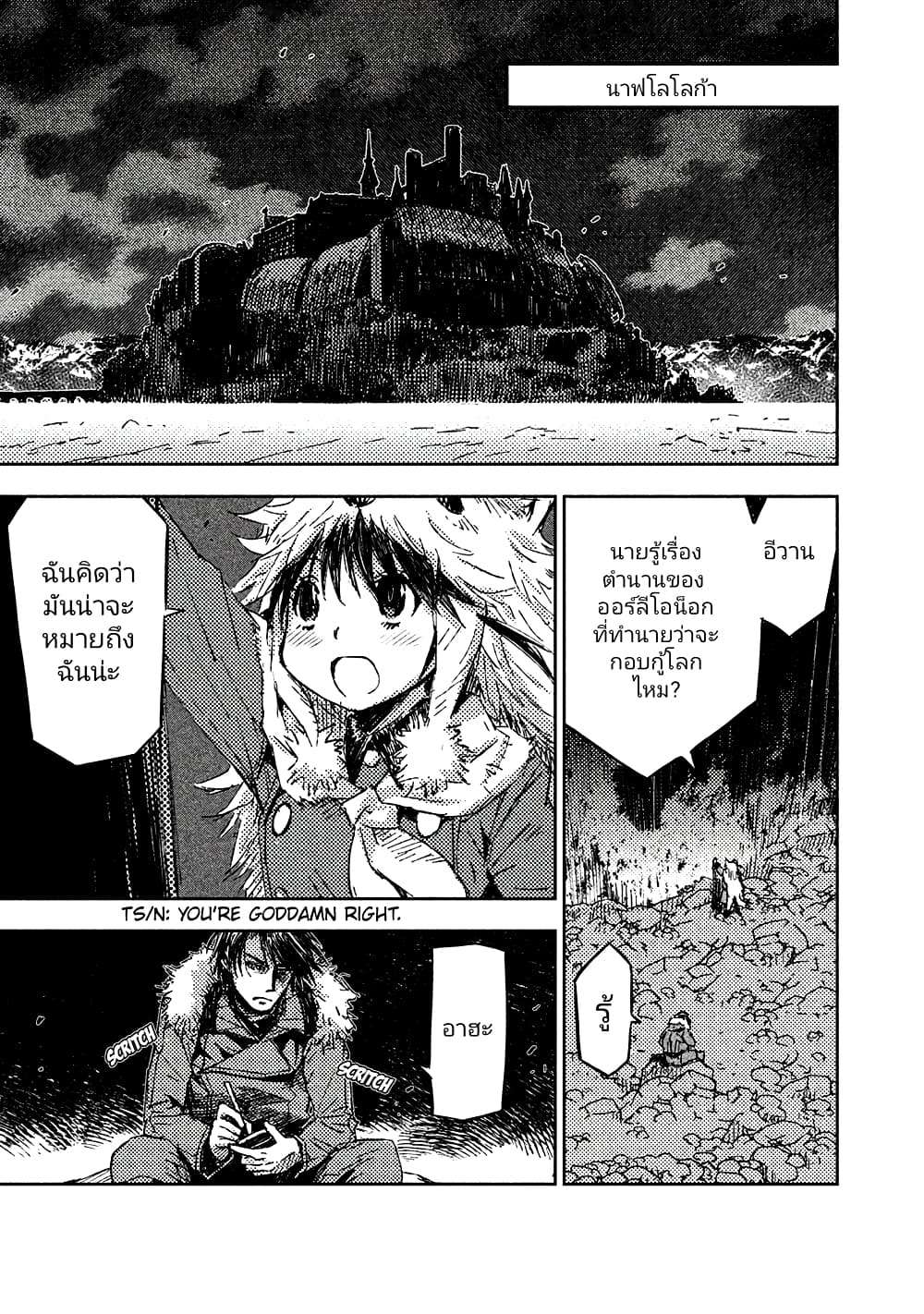 The Sky Prison Avalon ตอนที่ 13 (27)