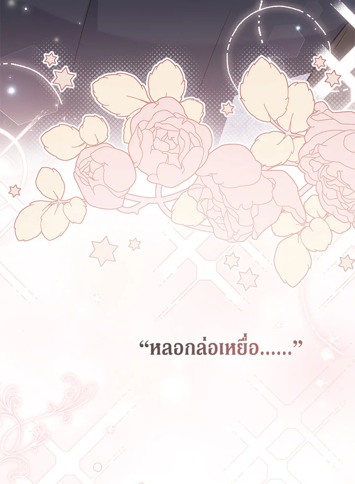 The Ship Between a Panther and a Rabbit 104 035