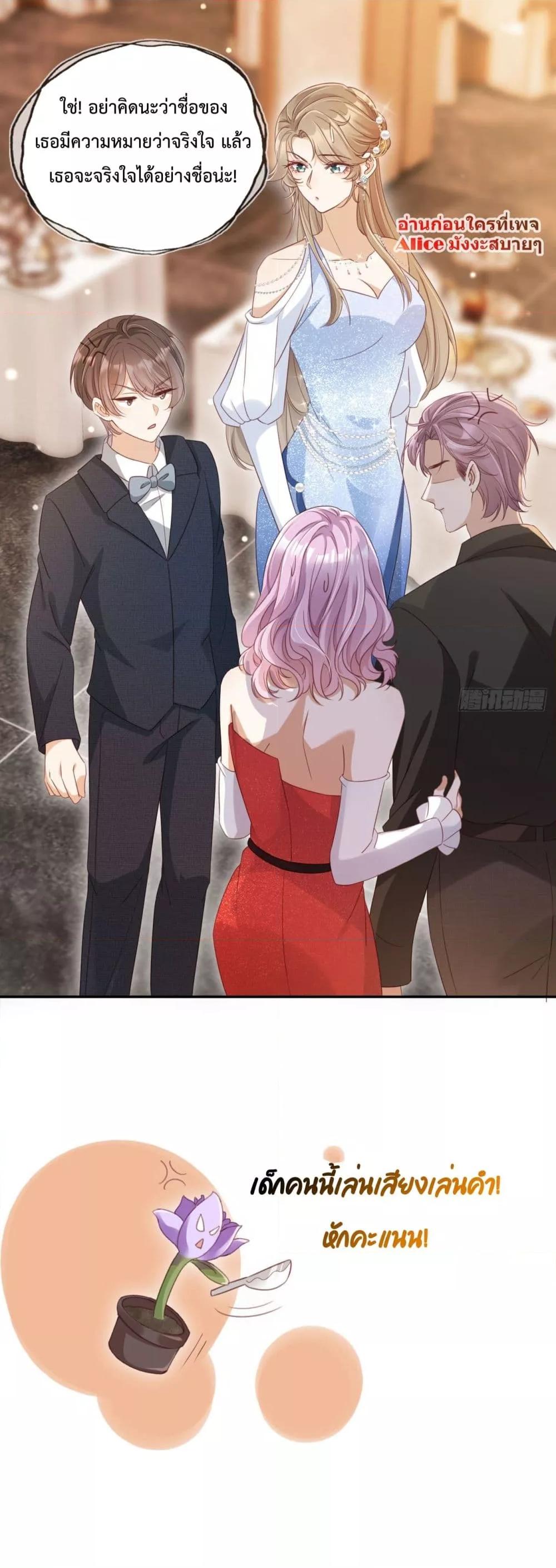 After Rebirth, I Married a Disabled Boss 13 (20)