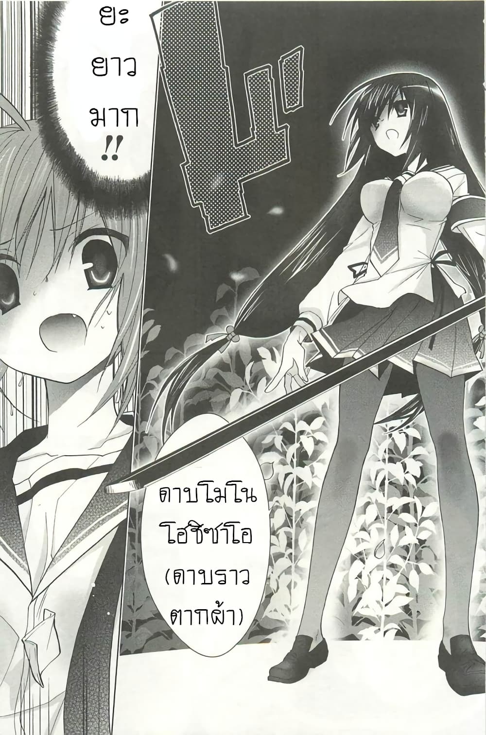 Hidan no Aria AA7 (13)