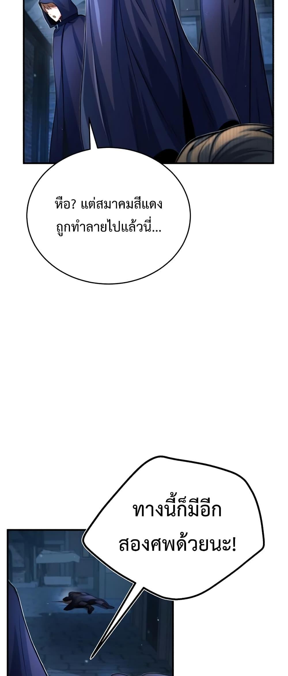 Academy Undercover Professor 37 (46)