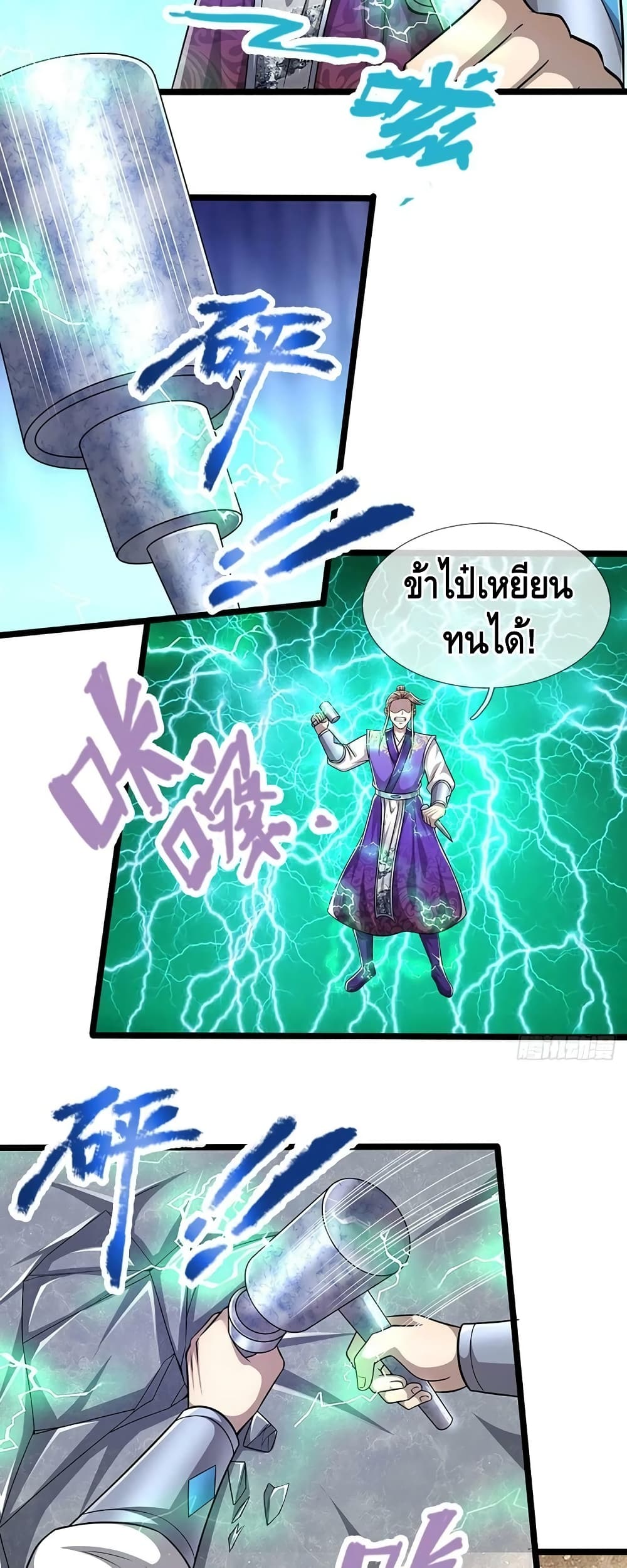 Disciples All Over the World ตอนที่ 207 (8)