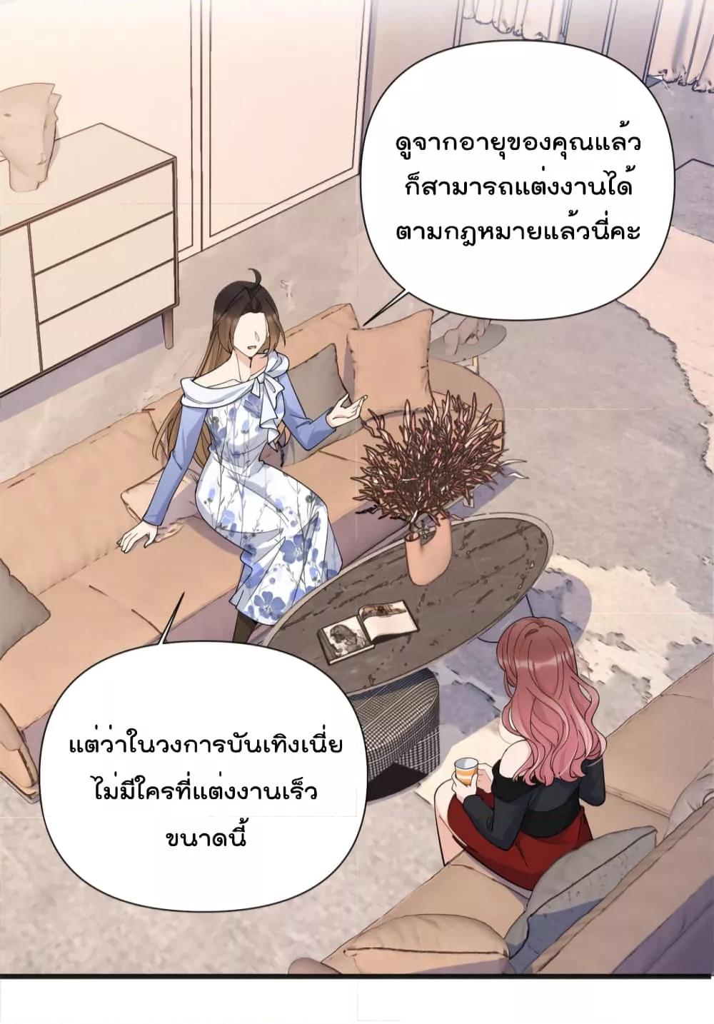 Remember Me จำฉันได้หรือเปล่า ตอนที่ 147 (23)