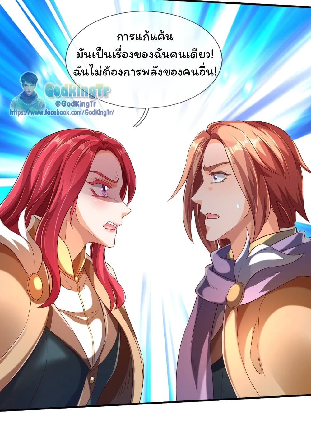 Eternal god King ตอนที่ 220 (20)