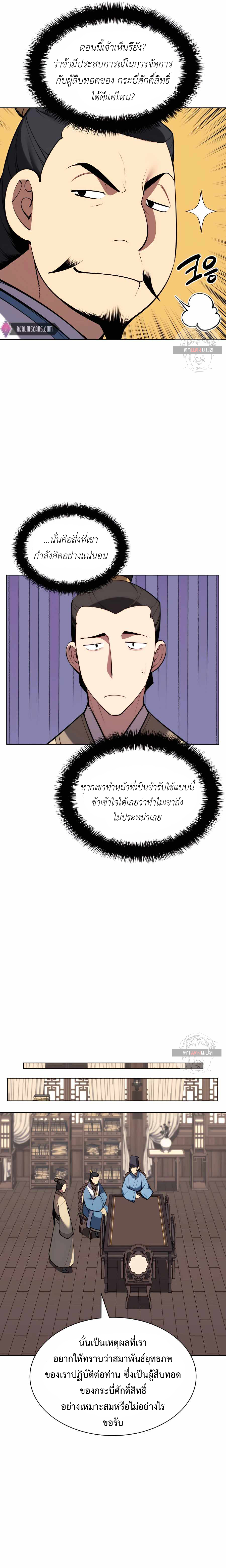 Records of the Swordsman Scholar 47 (12)