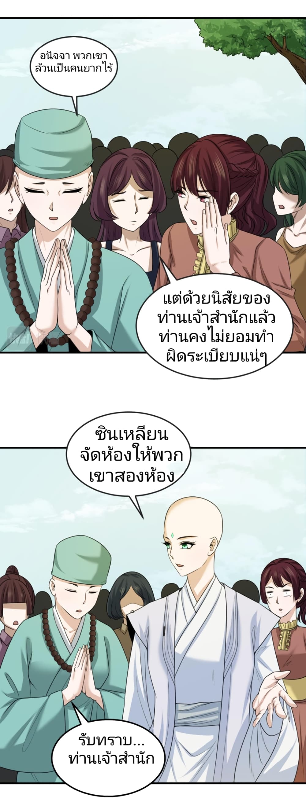 The Age of Ghost Spirits ตอนที่ 44 (7)
