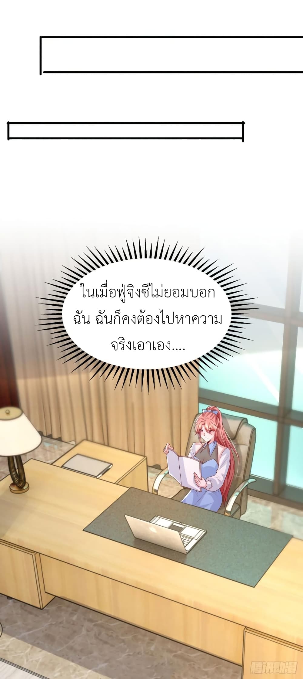 The Big Guy calls me Little Ancestor ตอนที่ 155 (27)