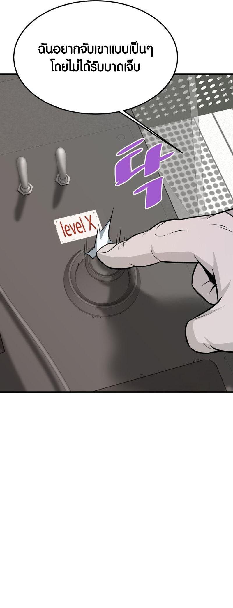 à¸­à¹ˆà¸²à¸™ à¹€à¸£à¸·à¹ˆà¸­à¸‡ Han Dae Sung That Returned From Hell 64 31