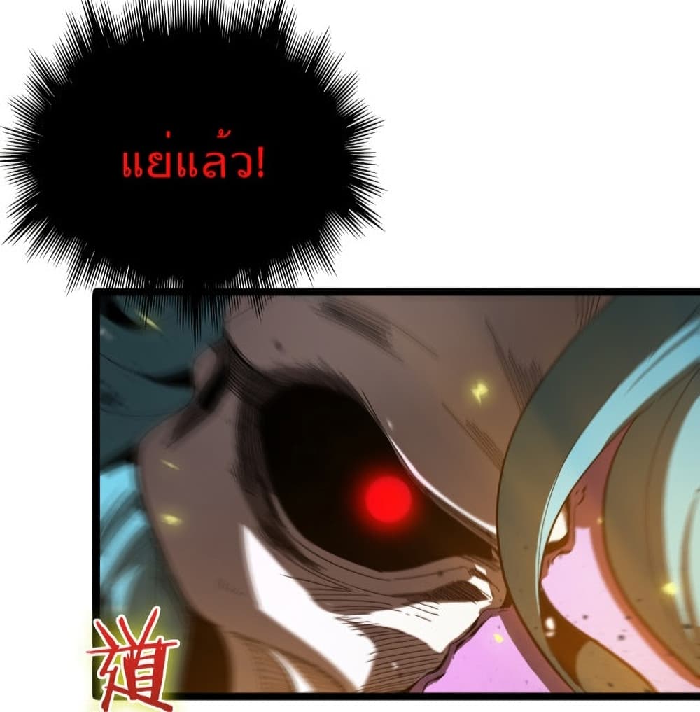 World's Apocalypse Online 122 49