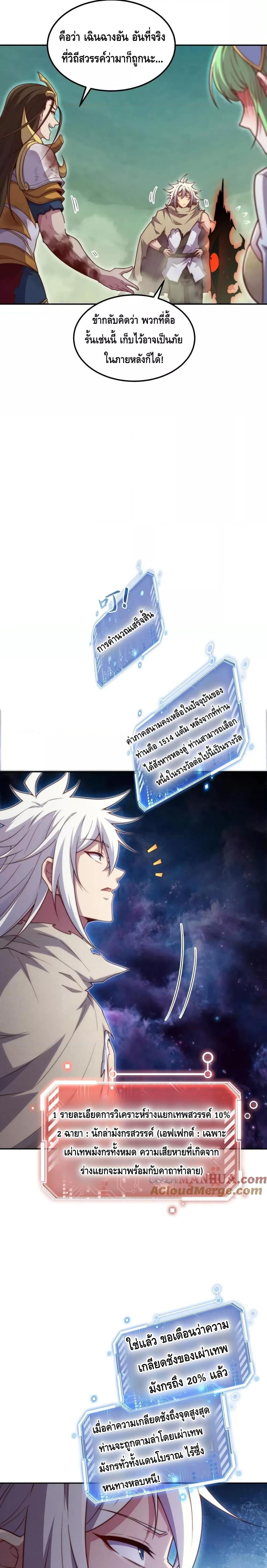 Invincible at The Start 97 04