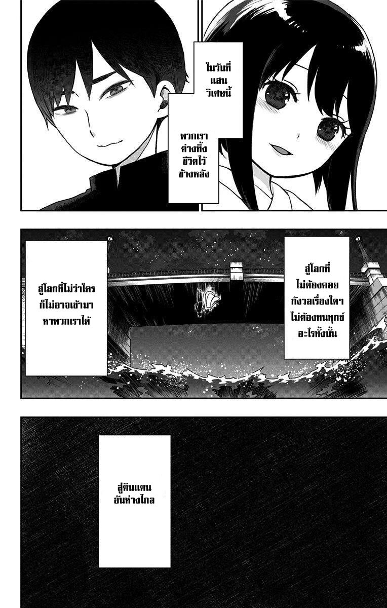 Showa Otome Otogibanashi 23 18