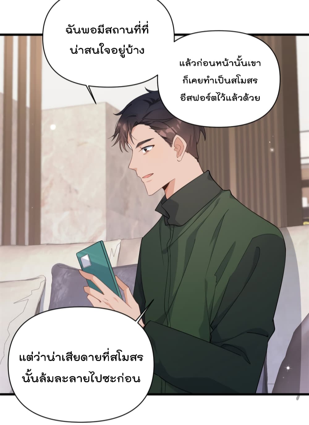 Remember Me ตอนที่ 126 (24)