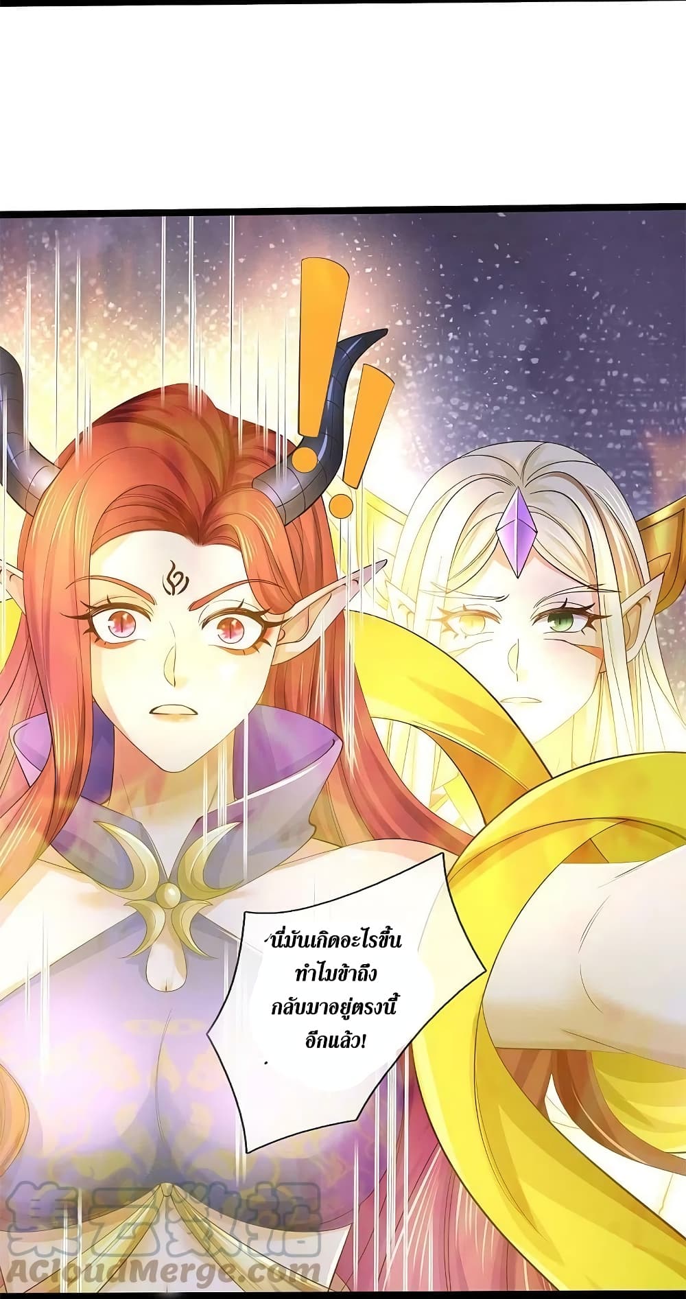 Sky Sword God ตอนที่ 574 (24)