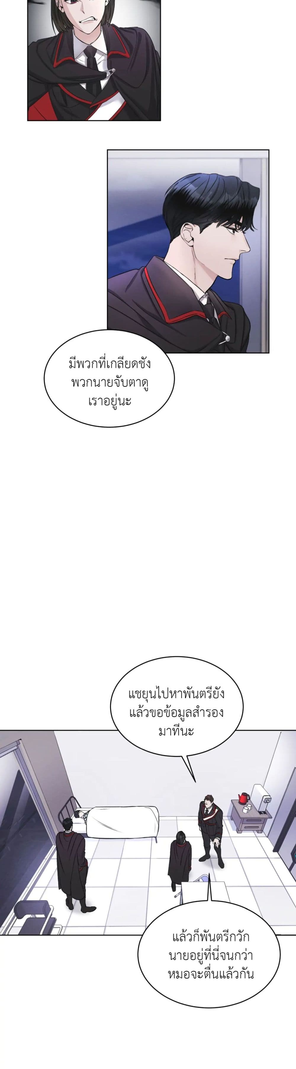 Rainbow City ตอนที่ 3 (14)