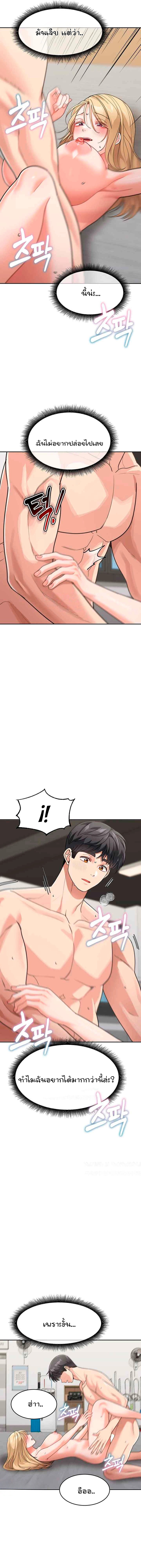 Is It Your Mother or Sister ตอนที่ 40 page 11