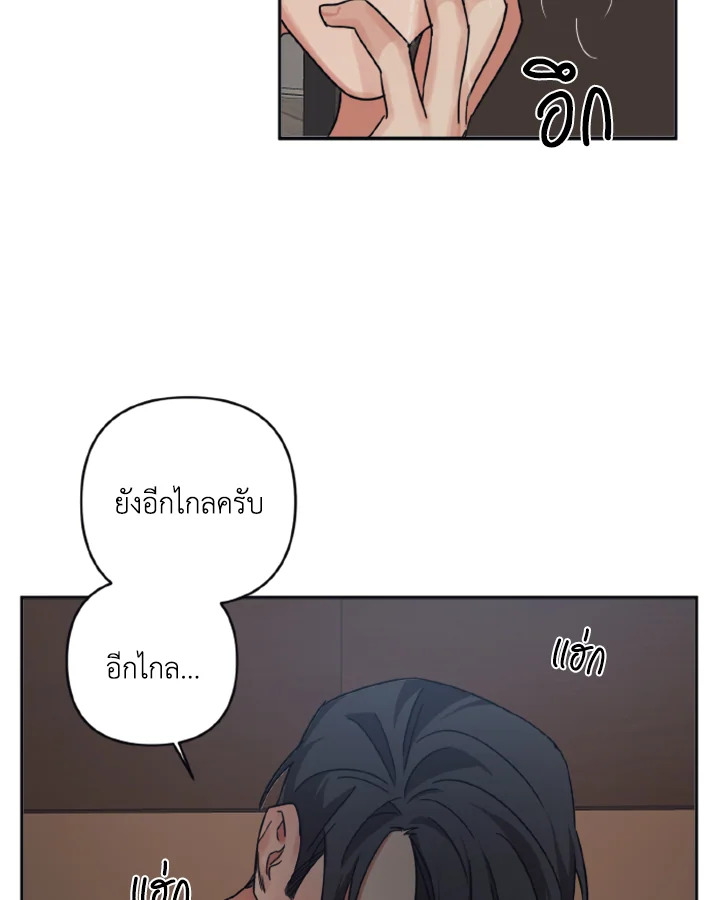 Guilty Affection 28 14