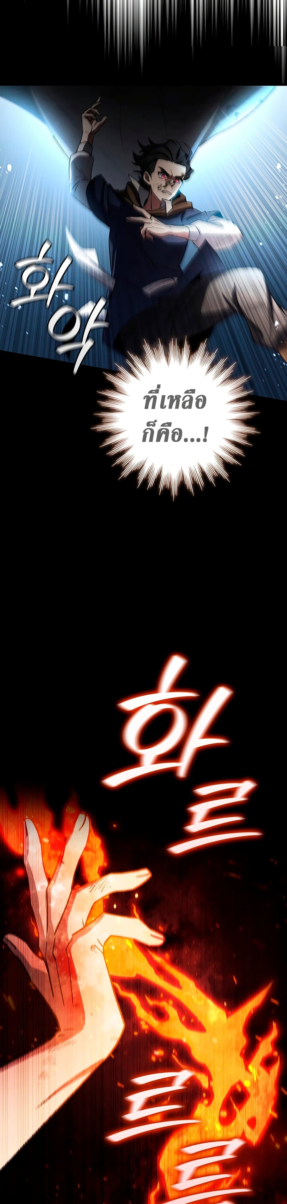 Dragon Devouring Mage ตอนที่ 34 (24)